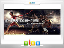 洛宁361度——腾讯大运会梦想传递