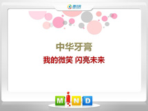 洛宁中华牙膏——我的微笑闪亮未来